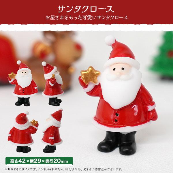 スノードームやクリスマスの飾り付け　クリスマス ミニチュアドール 5種
