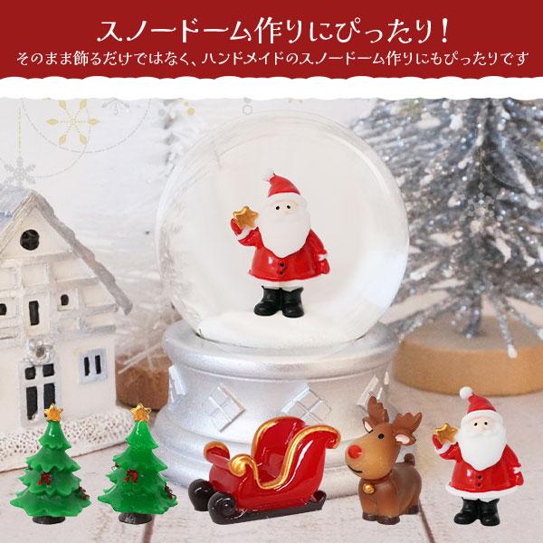 スノードームやクリスマスの飾り付け　クリスマス ミニチュアドール 5種