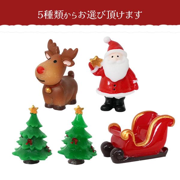 スノードームやクリスマスの飾り付け　クリスマス ミニチュアドール 5種