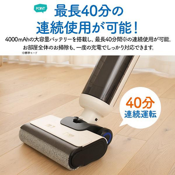 汚れを吸いながら 水でしっかり拭き取る　水拭き掃除機