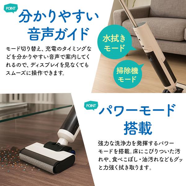 汚れを吸いながら 水でしっかり拭き取る　水拭き掃除機