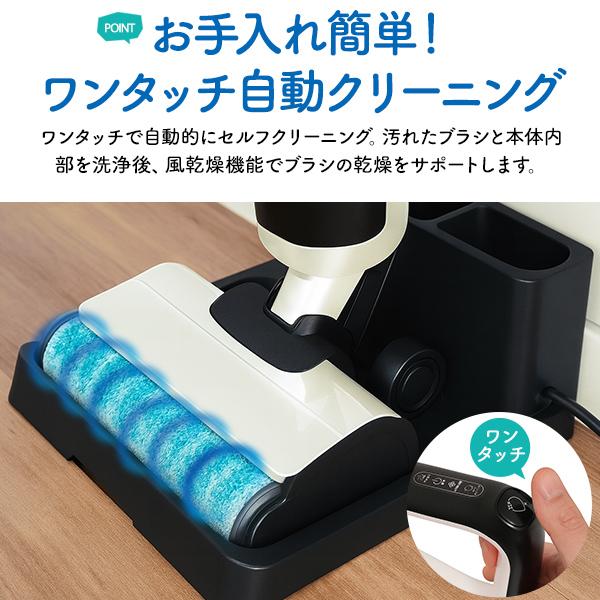 汚れを吸いながら 水でしっかり拭き取る　水拭き掃除機
