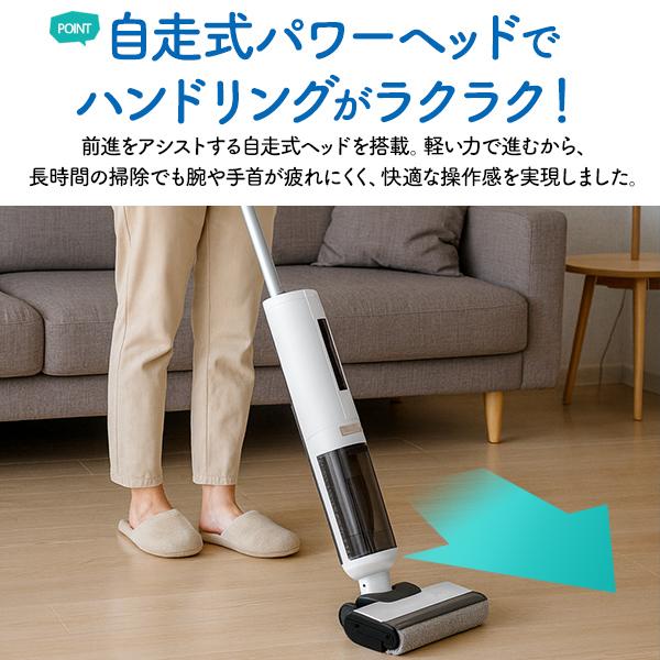 汚れを吸いながら 水でしっかり拭き取る　水拭き掃除機