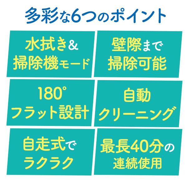 汚れを吸いながら 水でしっかり拭き取る　水拭き掃除機