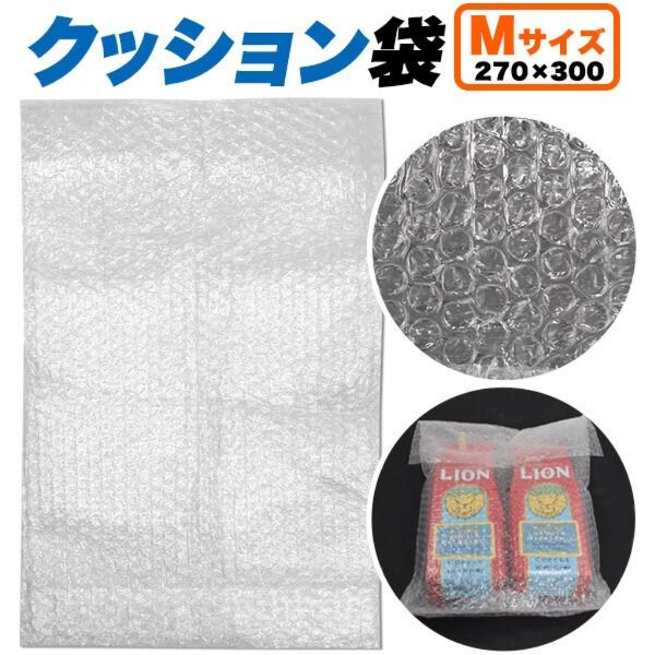 商品の梱包、発送に。　クッション袋　平袋　Mサイズ(270×300mm)