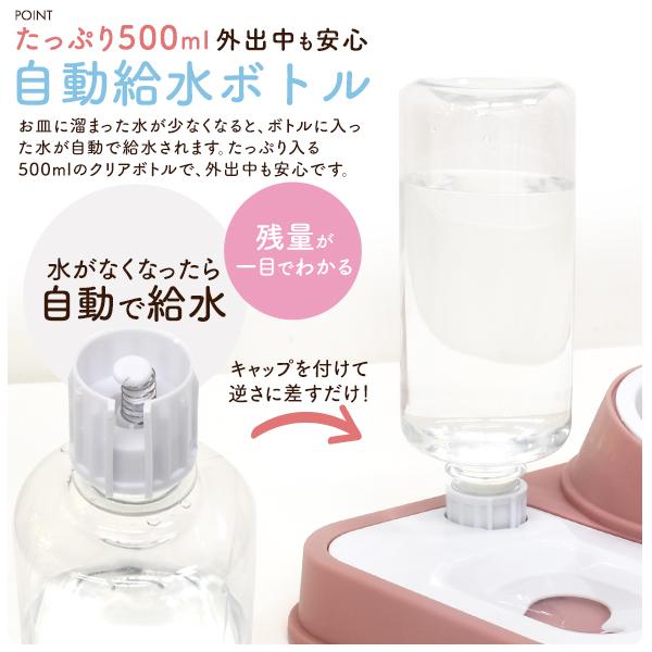 水がなくなったら自動で給水　犬猫用 自動給水ボトル付き 2ボウルフードスタンド