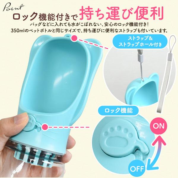 活性炭 ろ過フィルター付き　ボタンを押すだけペット用ワンタッチ 給水ボトル