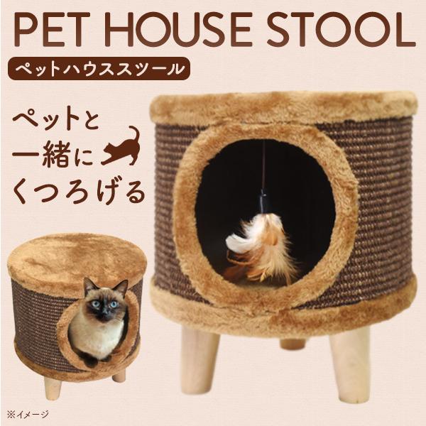 スツールになるペットハウス　ペットハウス スツール