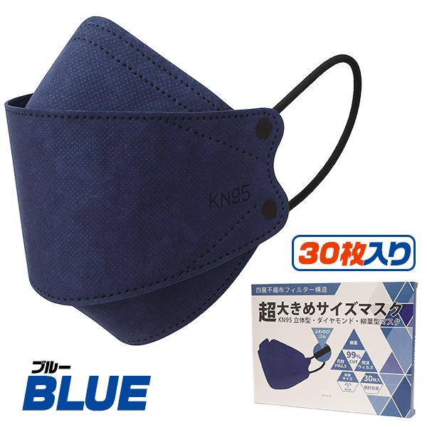 4層構造超大きめ立体　個別包装　横幅205mm　超大きめ立体マスク　30枚入り