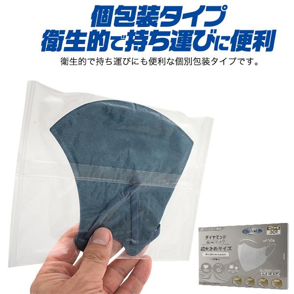超大きめ立体　個別包装　横幅210mm　超大きめ立体マスク　30枚入り