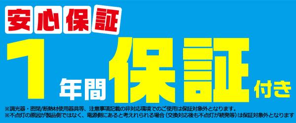 LED電球蛍光灯PAR38   ビーム球150W型相当 防水防塵IP65相当 口金E26