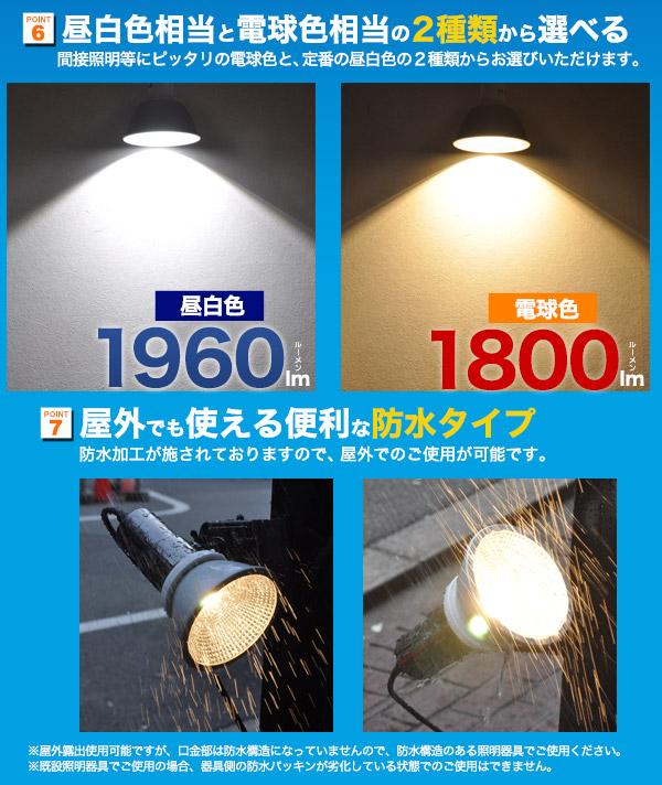 LED電球蛍光灯PAR38   ビーム球150W型相当 防水防塵IP65相当 口金E26