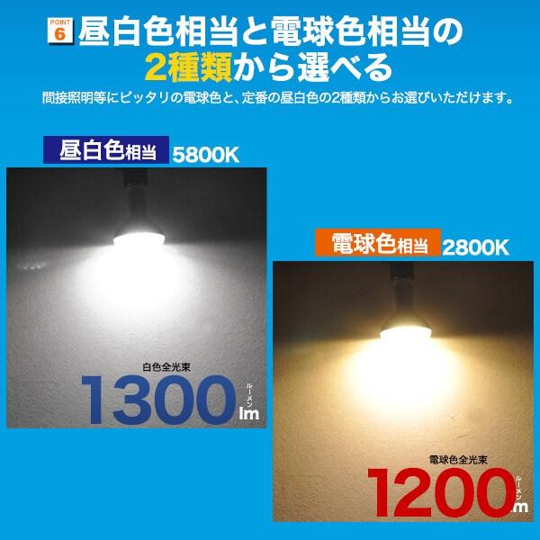 LED電球蛍光灯レフ球100W型相当　LEDレフランプ95W 昼白色電球色　口金E26