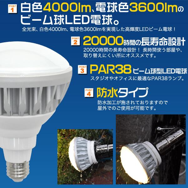 LED電球蛍光灯防水タイプ高輝度ビーム球型LED電球PAR38　口金E26 25W