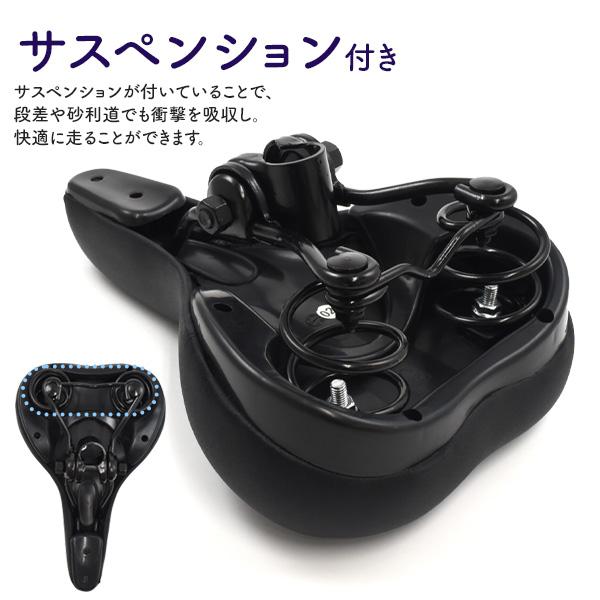 凸凹道でもお尻が痛くなりにくい　サスペンション付き 衝撃吸収サドル