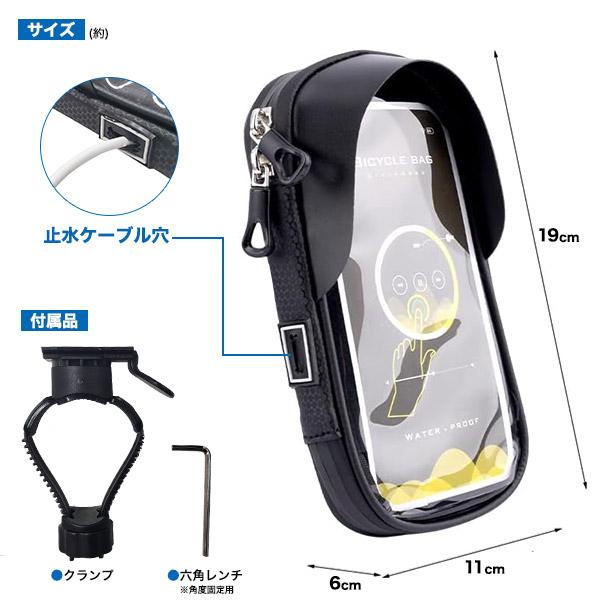 自転車やバイクでのナビ使用に　68インチスマホ対応 防水スマホホルダー