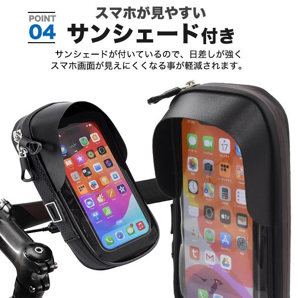 自転車やバイクでのナビ使用に　68インチスマホ対応 防水スマホホルダー