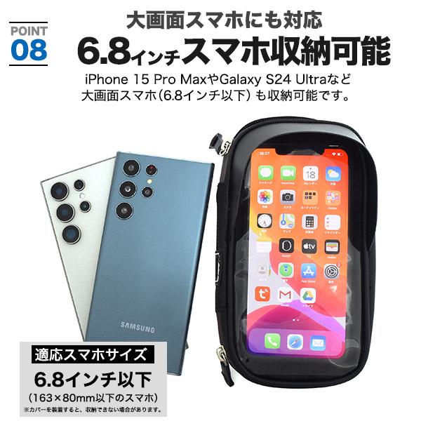 自転車やバイクでのナビ使用に　68インチスマホ対応 防水スマホホルダー