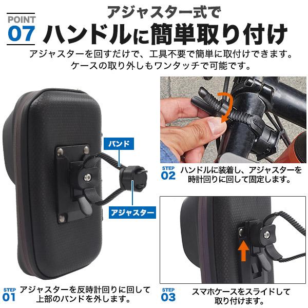 自転車やバイクでのナビ使用に　68インチスマホ対応 防水スマホホルダー