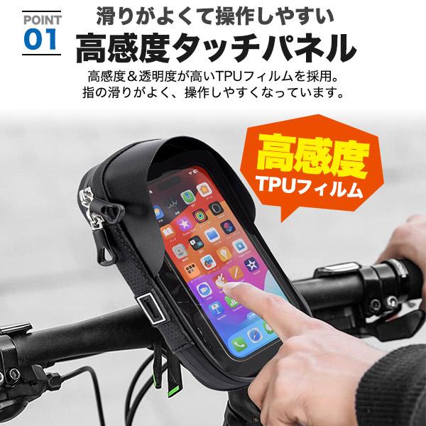 自転車やバイクでのナビ使用に　68インチスマホ対応 防水スマホホルダー
