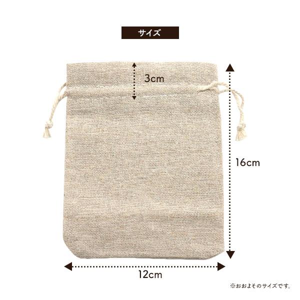 ギフト包装や小物入れに　リネン素材 ラッピング用 巾着袋 1216cm