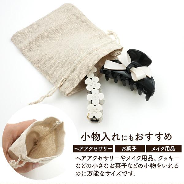 ギフト包装や小物入れに　リネン素材 ラッピング用 巾着袋 1216cm