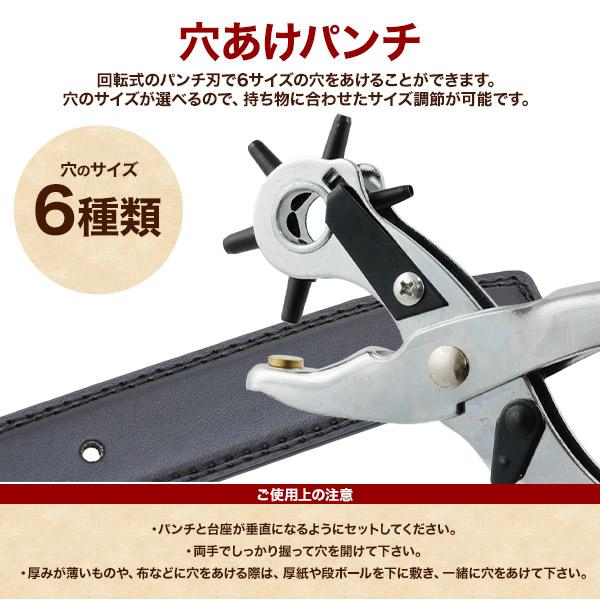 ハンドメイドやDIYにも役立つ　穴あけパンチハトメパンチセット