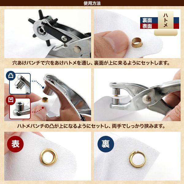 ハンドメイドやDIYにも役立つ　穴あけパンチハトメパンチセット