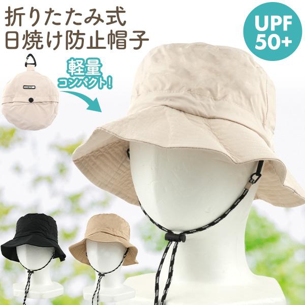 収納袋一体型で軽量コンパクト！　折りたたみ式 日焼け防止帽子 UPF50+