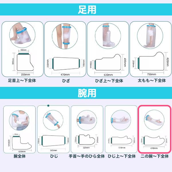 濡らしたくないところを密着シリコンカバーでガード　大人サイズ 腕用防水カバー二の腕下全体