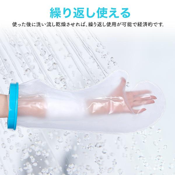 濡らしたくないところを密着シリコンカバーでガード　大人サイズ 腕用防水カバー二の腕下全体