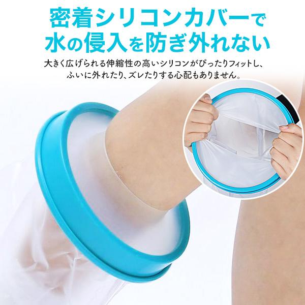 濡らしたくないところを密着シリコンカバーでガード　大人サイズ 腕用防水カバー二の腕下全体
