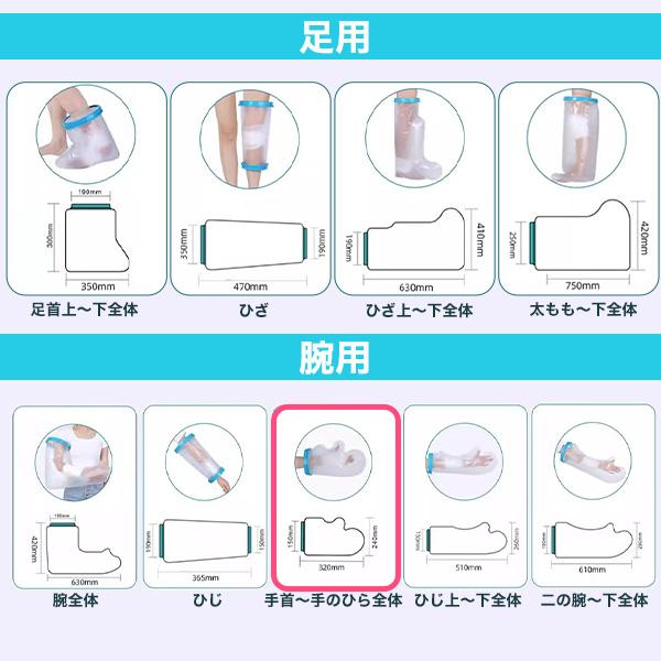 濡らしたくないところを密着シリコンカバーでガード　大人サイズ 腕用防水カバー手首手のひら全体