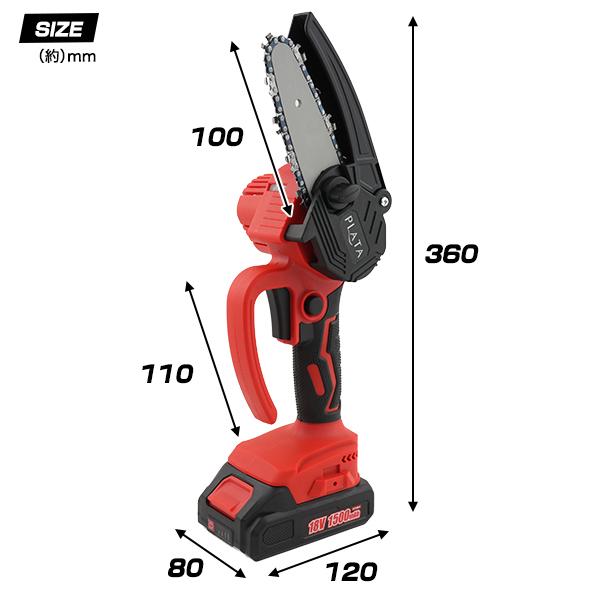 コンパクトだけどパワフル 充電式ハンディチェーンソー