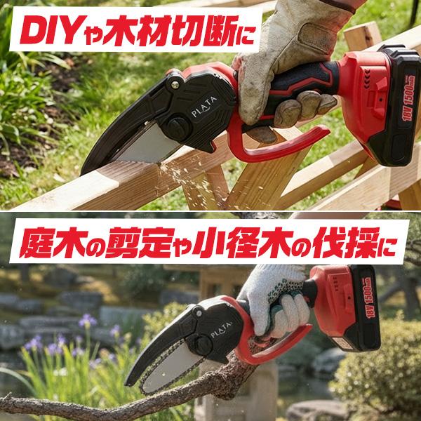 コンパクトだけどパワフル 充電式ハンディチェーンソー