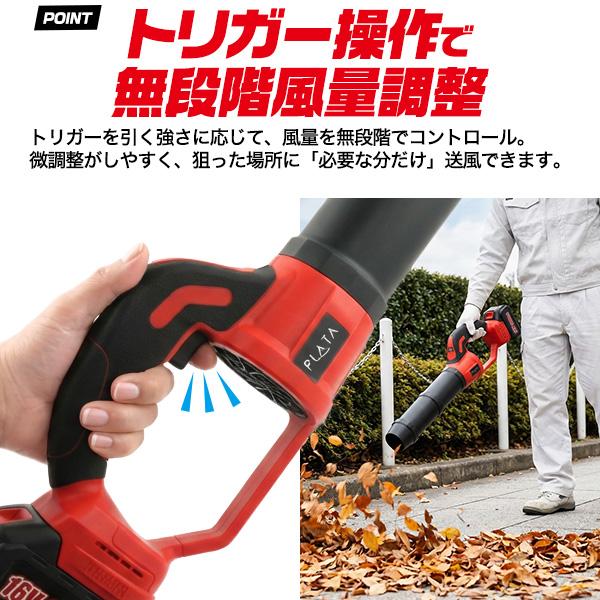 最大風速55msのパワフルな送風で落ち葉を吹き飛ばす　充電式ハンディブロワー