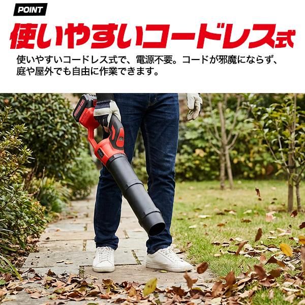 最大風速55msのパワフルな送風で落ち葉を吹き飛ばす　充電式ハンディブロワー