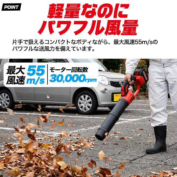 最大風速55msのパワフルな送風で落ち葉を吹き飛ばす　充電式ハンディブロワー