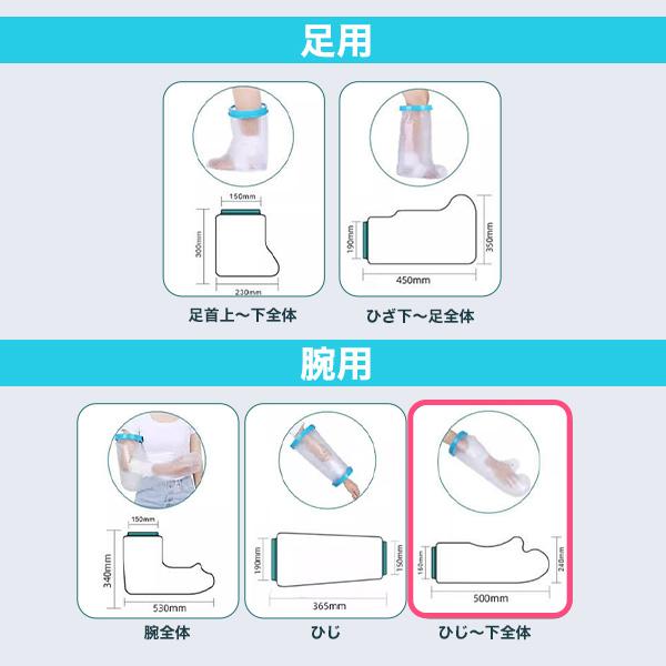 濡らしたくないところを密着シリコンカバーでガード　子どもサイズ 腕用防水カバー 下全体