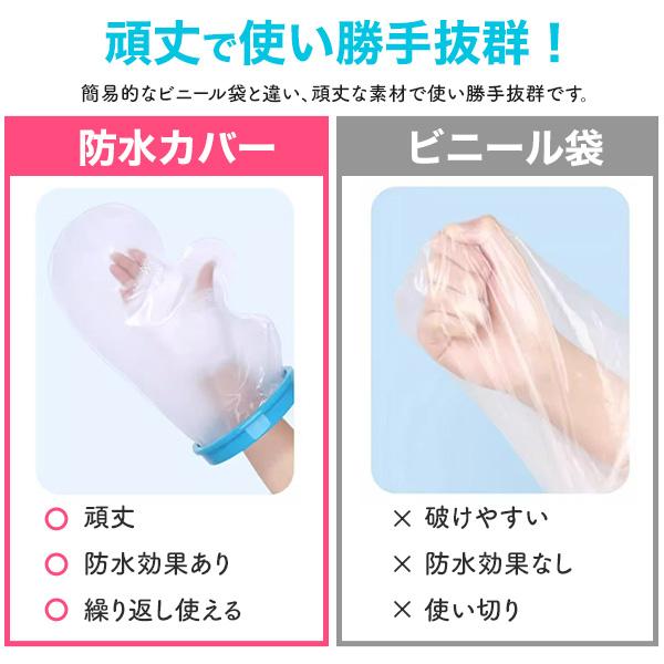 濡らしたくないところを密着シリコンカバーでガード　子どもサイズ 腕用防水カバー足首上下全体