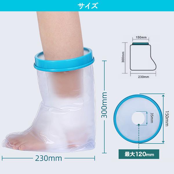 濡らしたくないところを密着シリコンカバーでガード　子どもサイズ 腕用防水カバー足首上下全体