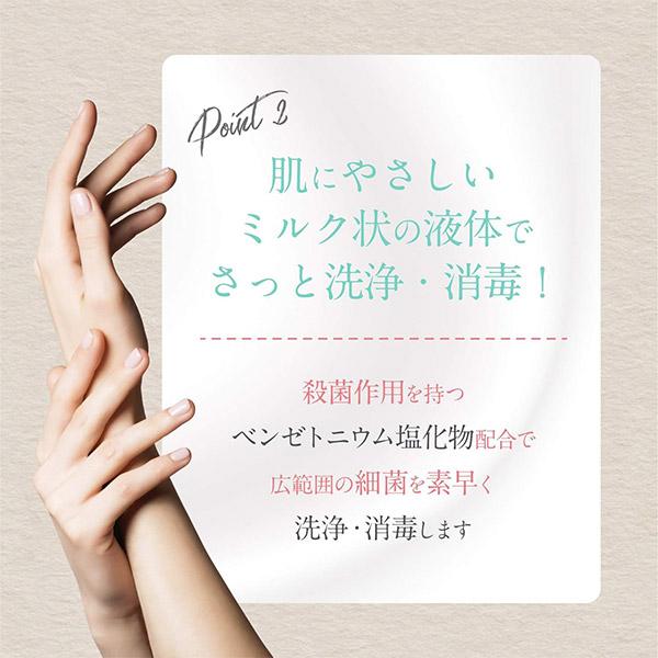 手や指のウイルスや細菌を消毒　指定医薬部外品　薬用消毒ハンドミルク　300ml