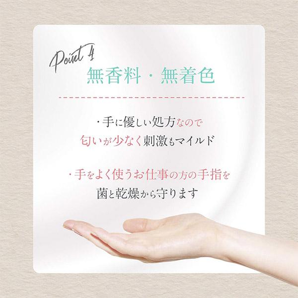 手や指のウイルスや細菌を消毒　指定医薬部外品　薬用消毒ハンドミルク　300ml