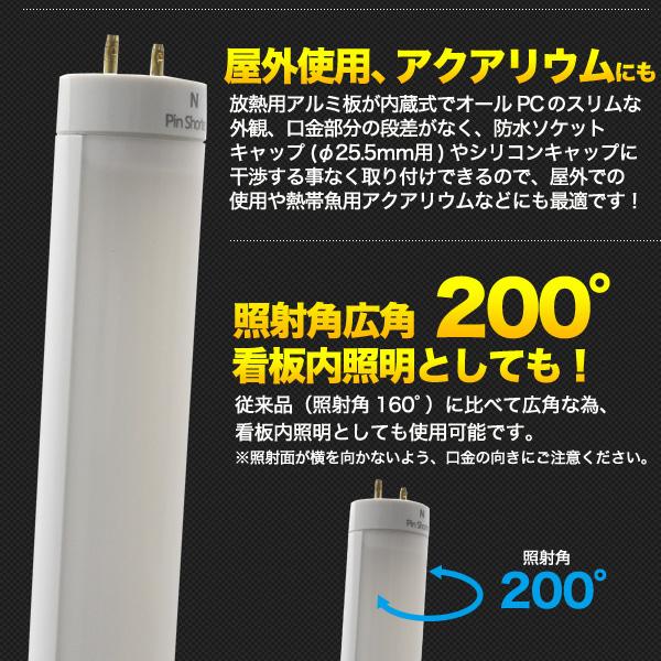 高天井照明への設置に最適40W形25WLED蛍光灯　全光束 4000lm 120cmタイプ