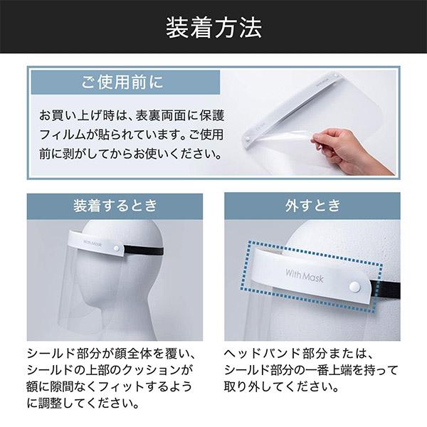 メーカー在庫処分の格安品顔の周りを180しっかりガード　フェイスシールド個別包装