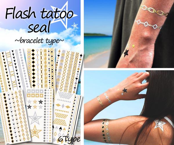 フラッシュタトゥー・ジュエリータトゥーシール　ブレスレットタイプ 　6種