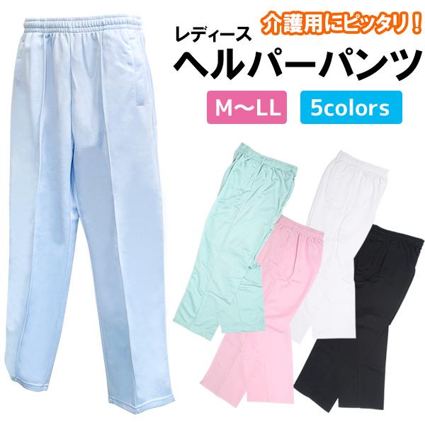 介護用などにおススメ♪　レディース　ヘルパーパンツ　M/L/LL