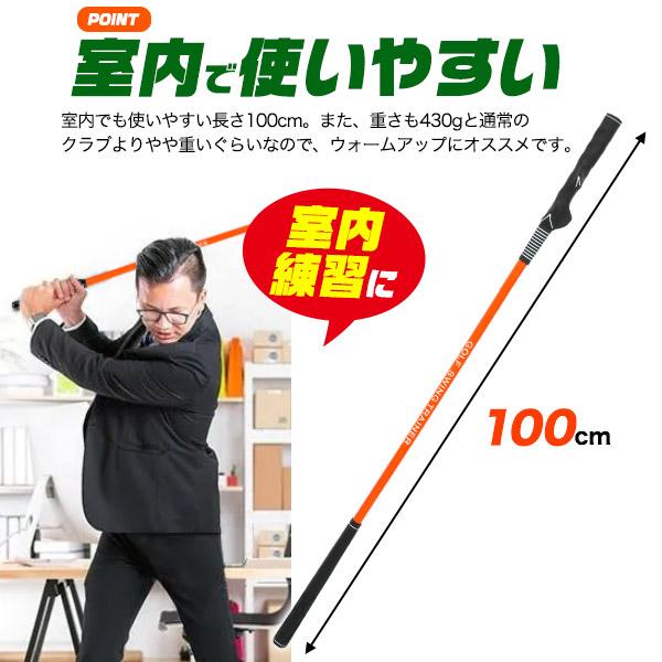 2種類のグリップ付き　ダブルグリップスイングトレーナー