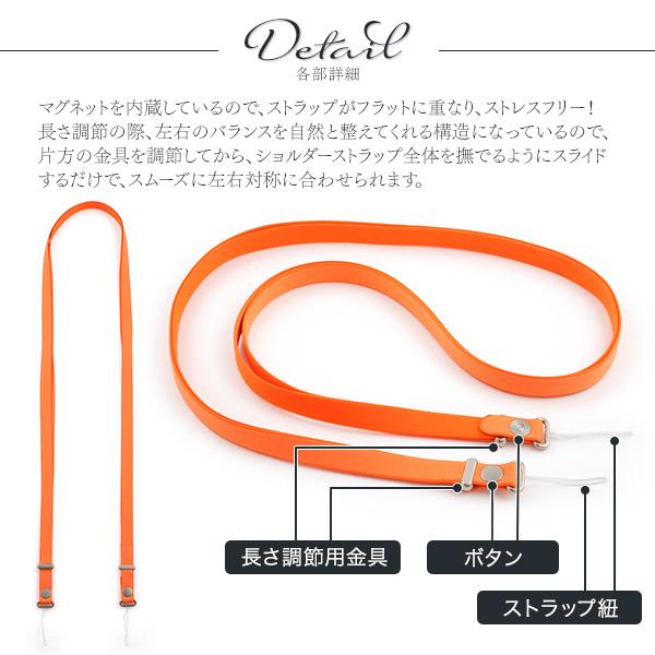 マグネット内蔵でストラップがフラットに重なる　マグネット式ショルダーストラップ　7色