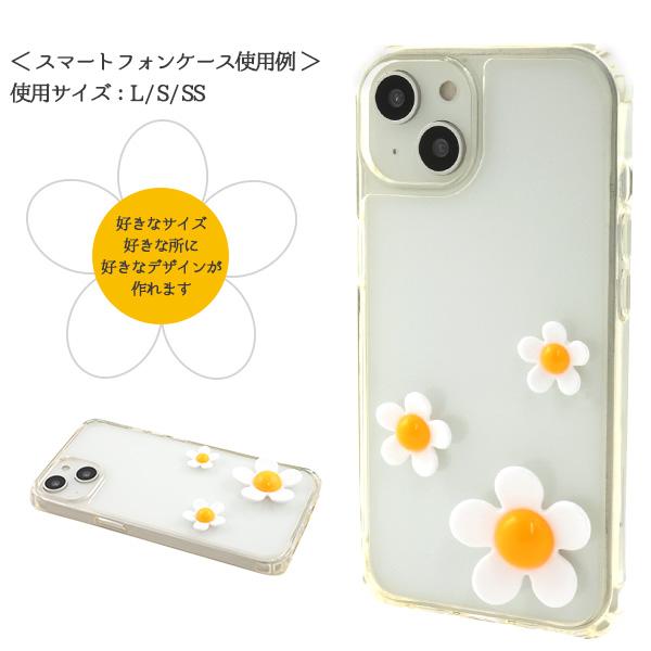 デコパーツ　デイジーL　2個セット